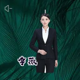 李薇